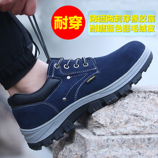 劳保鞋 防砸防刺穿透气耐磨电焊工鞋 工地钢包头春夏安全工作鞋 男士