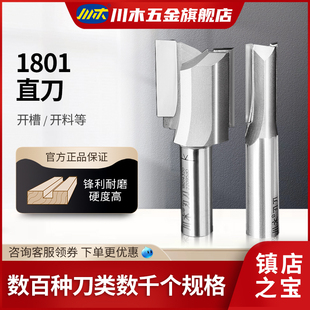 4柄 川木刃刀 公制直刀1 2.5mm 公制刀類 16mm木工銑刀1801