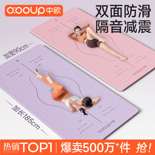 专业防滑减震静音加厚加宽运动地垫 瑜伽垫健身垫家用女士2025新款