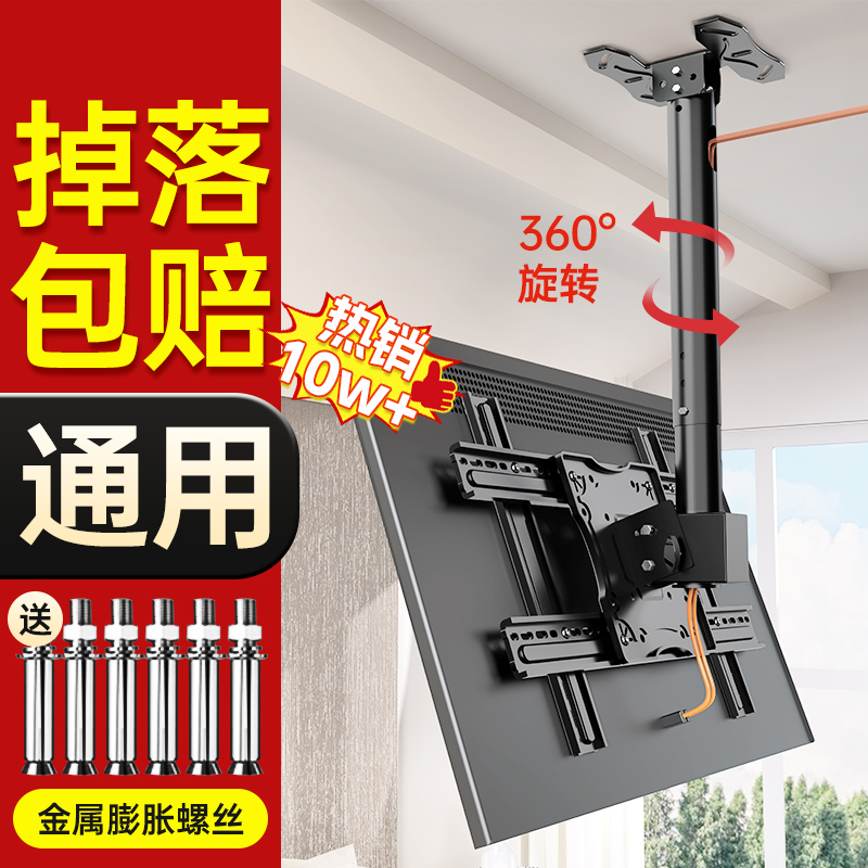 通用电视机吊架天花板吊顶支架可伸缩旋转吊挂悬挂双屏吊装壁挂架