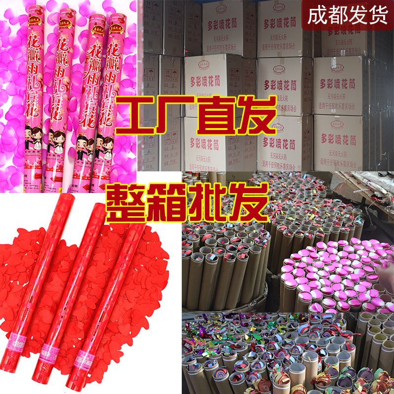 结婚开工开业手持礼炮彩纸桃心手拧喷花筒礼花批發婚礼婚节庆用品