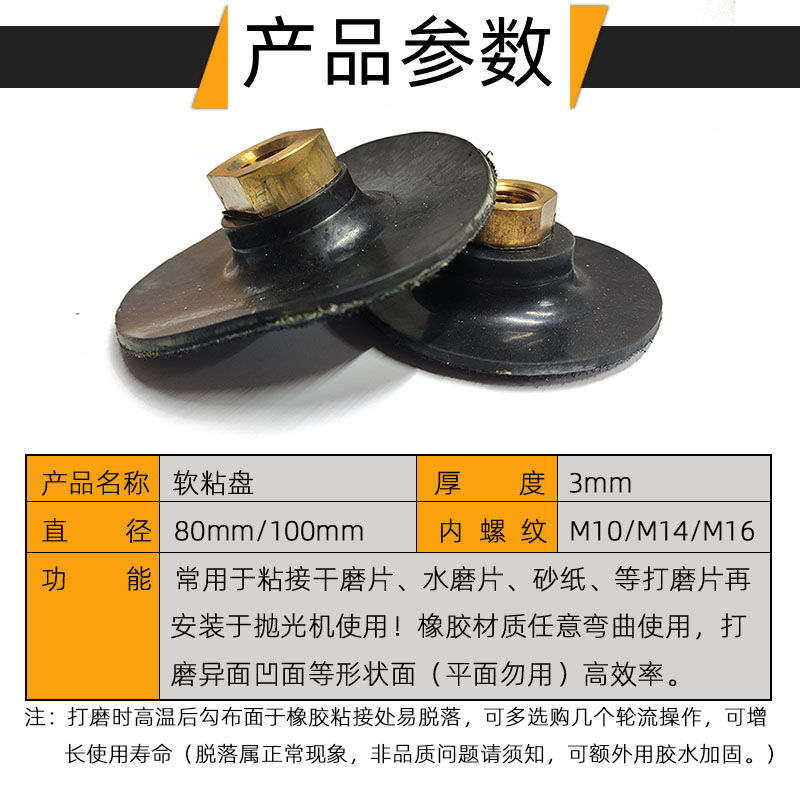 角磨机砂纸自粘盘弯曲大理石材抛光磨头干磨片软橡胶吸盘钩布接头
