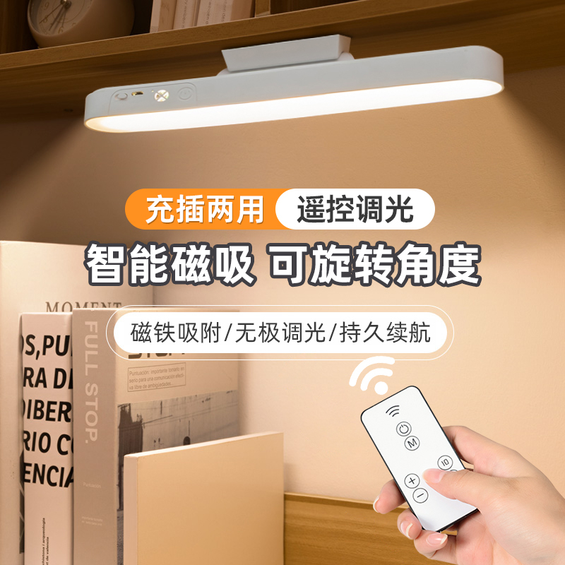 台灯护眼学习专用阅读宿舍大学生书桌床头灯新款充电酷毙磁吸灯18