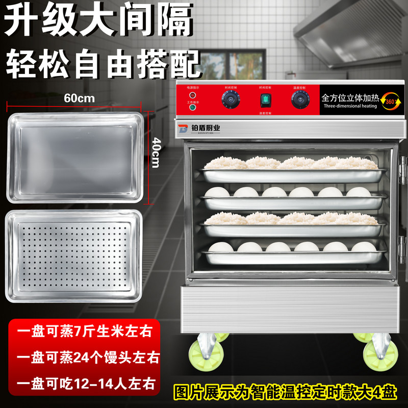 蒸饭柜商用大小型4盘电蒸箱食堂燃气蒸车全自动蒸柜米饭馒头包子