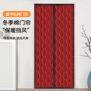 棉门帘加厚家用隔音隔断空调保暖防风免打孔门帘防寒 定做客厅冬季