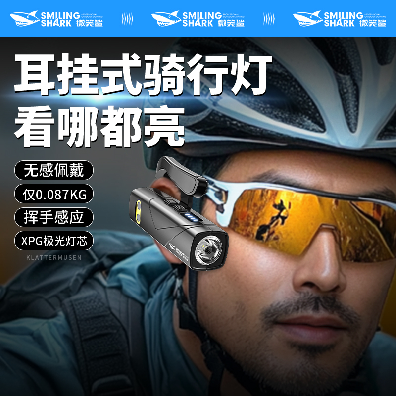 自行车灯夜骑灯耳挂式前灯单车山地车公路车骑行专用灯夜间照明灯