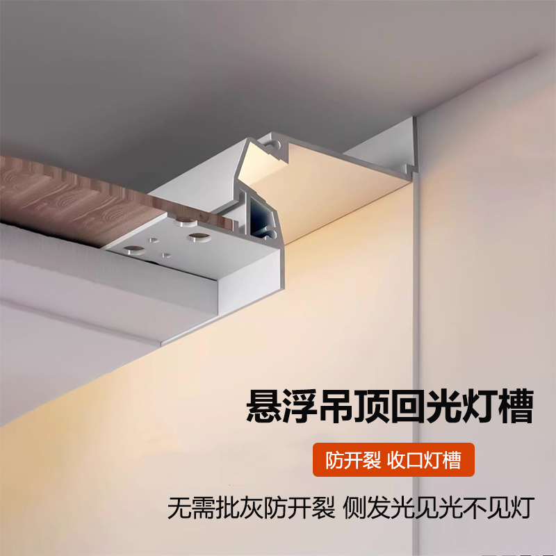 铝型材灯槽收口洗墙线条灯嵌入式向下出光氛围灯客厅无主灯