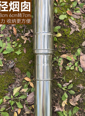 柴火炉烟囱变径方案6cm扩口7cm烟管转换8cm出烟管壁炉配件收纳