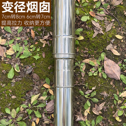 柴火炉6cm转7cm转8cm方案