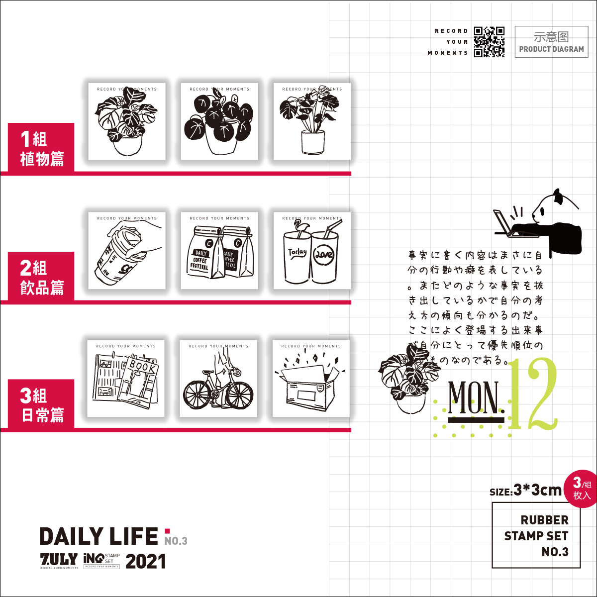 【7ULY】日常生活系列 | 手帐日记百搭手账日常木质橡皮印章非日 文具电教/文化用品/商务用品 成品印章/学生用印/火漆 原图主图