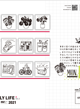 【7ULY】日常生活系列 | 手帐日记橡皮印章（新老木柄随机发）