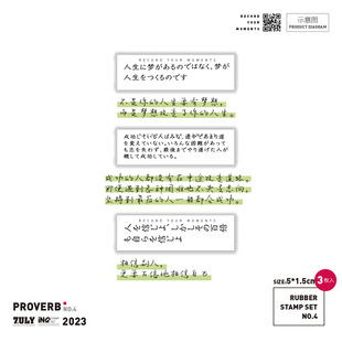 NO.4 格言 手帐日记百搭手账日常木质橡皮印章非日本 7ULY