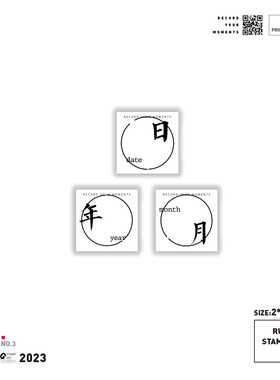 【7ULY】年月日 | 手帐日记百搭手账日常木质橡皮印章非日本