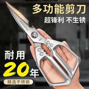 不锈钢厨房剪刀厨用sk5多用途刮鳞鸡骨剪锋利刀口厨家用剪刀