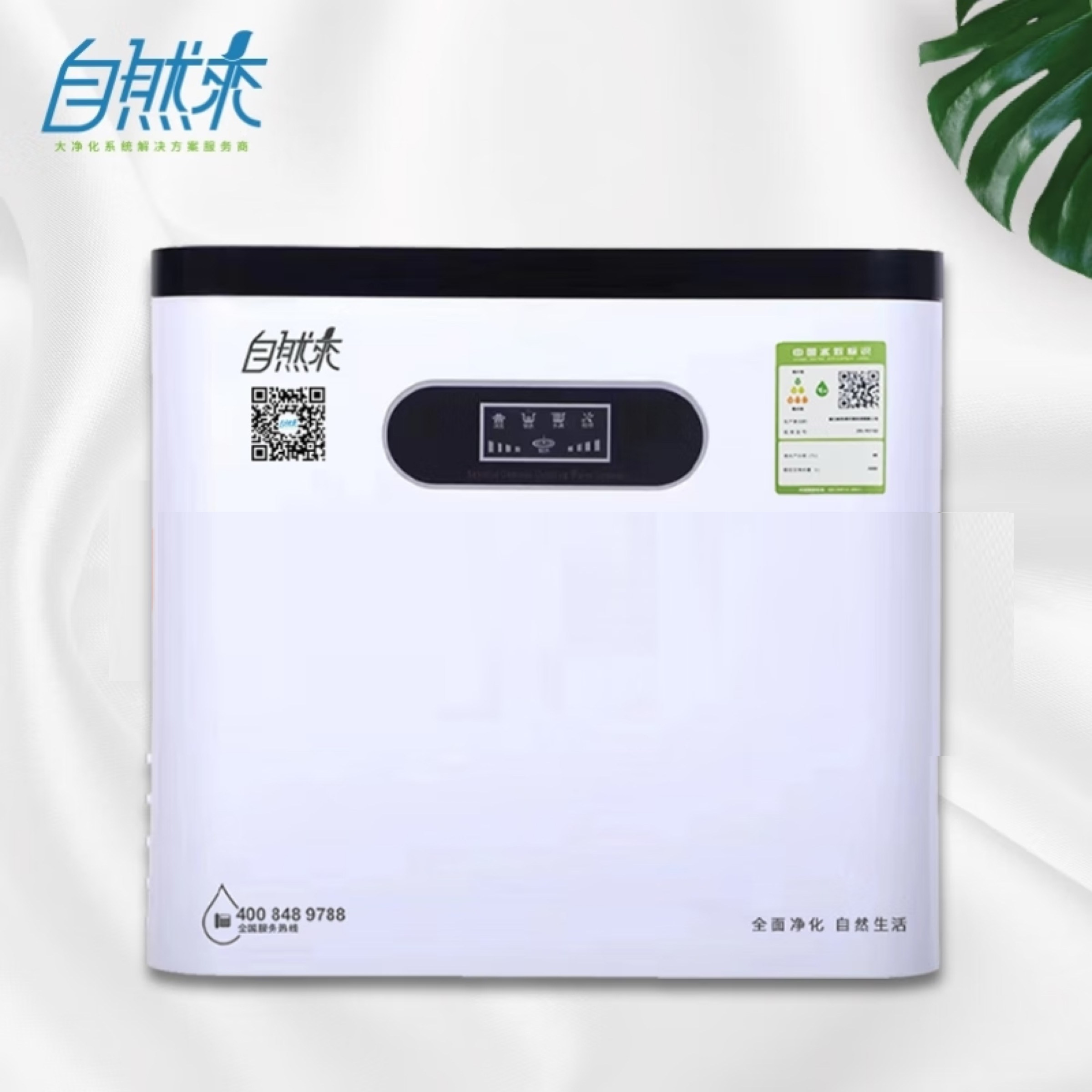 自然来净水器纯水机家用ZRL-RO100(D)厨下反渗透净水直饮机