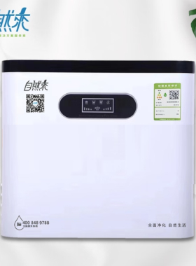 自然来净水器纯水机家用ZRL-RO100(D)厨下反渗透净水直饮机