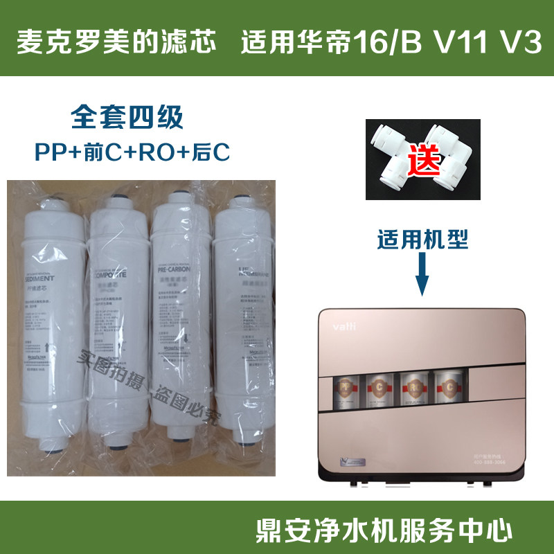 麦克罗10寸快接滤芯适用于苏泊尔美的