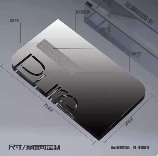 会员卡定制高档金属卡制作芯片卡贺卡/明信片