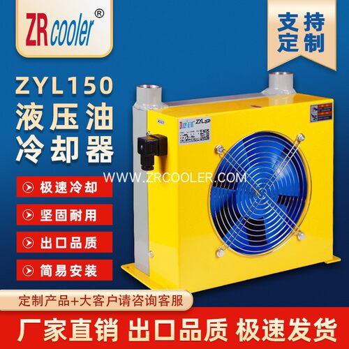 正瑞冷却器ZRCOOLER散热快