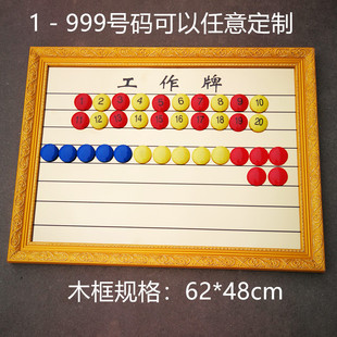 吸铁石技师上钟牌排班表排钟表流水牌足浴发廊工作牌号定制 包邮