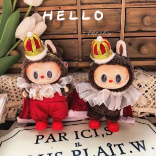 仅娃衣》labubu17cm娃衣三代通用拉布布衣服搪胶公仔红金国王套装