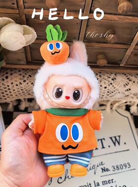 仅娃衣》labubu17cm娃衣三代通用拉布布衣服搪胶公仔橙色大眼套装