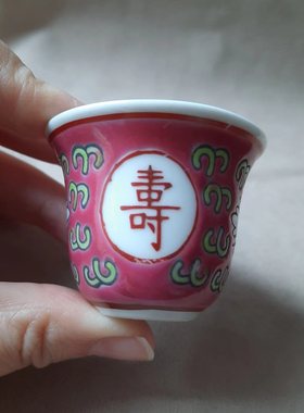 八十年代景德镇纯手工手绘瓷粉彩万寿小酒盅酒杯茶杯文玩艺术收藏