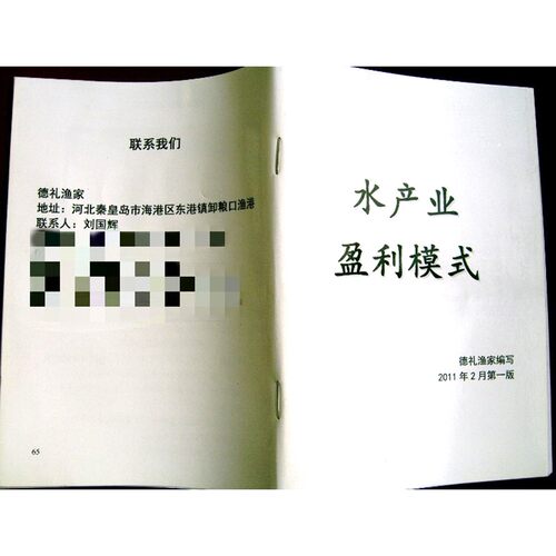 水产业盈利模式水产业挣钱方法赚钱形式汇总大全卖海鲜利润来源