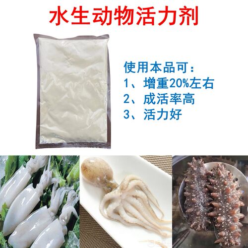 养虾增活剂鱼虾增活虾鲜活药搬运鱼动保药保持海鲜活性海鲜鲜活剂 - 封面