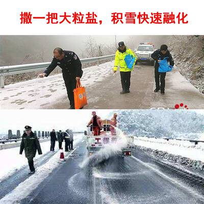 路面除雪剂道路融雪剂融雪除冰剂工业盐融雪剂50kg融雪盐除雪盐