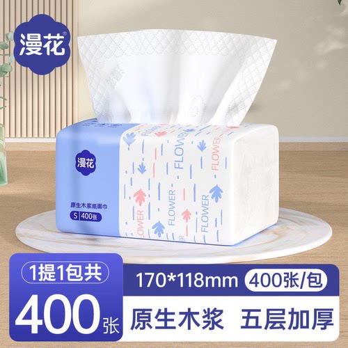 漫花400张抽纸加厚整箱餐巾纸家用大包卫生面巾纸原木纸巾