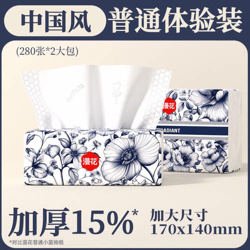 漫花抽纸国风系列家用纸巾整箱餐巾纸大包加厚原木卫生纸
