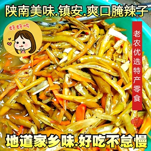 陕南特产腌辣子镇安酸辣椒泡椒爽口开胃菜辣椒丝做菜袋装750g包邮
