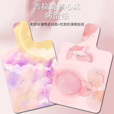 小清新系列厂家直销1.5MM可折叠普拉提核心床垫麂皮绒橡胶防滑垫