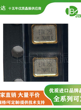晶振爱普生SG8003CE 74.250MHZ Q33519E70016600 3225 40.000mhz