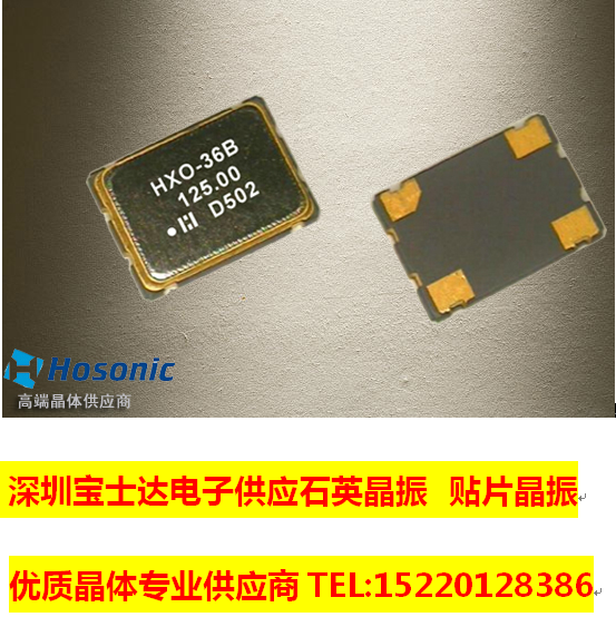 有源晶振smd-4p 7050 5*7mm振荡器osc 1.025mhz 1.6m 1.600mhz