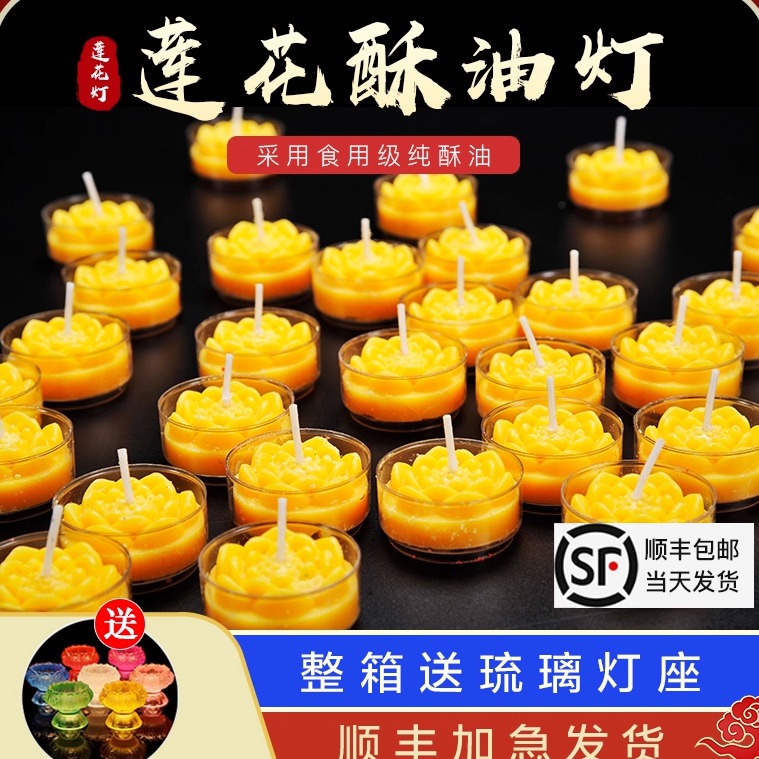 酥油灯梅花粒28粒4小时100粒蜡烛