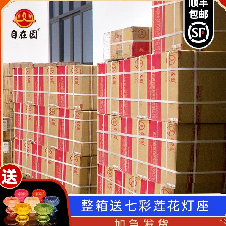 自在园酥油灯4小时100粒