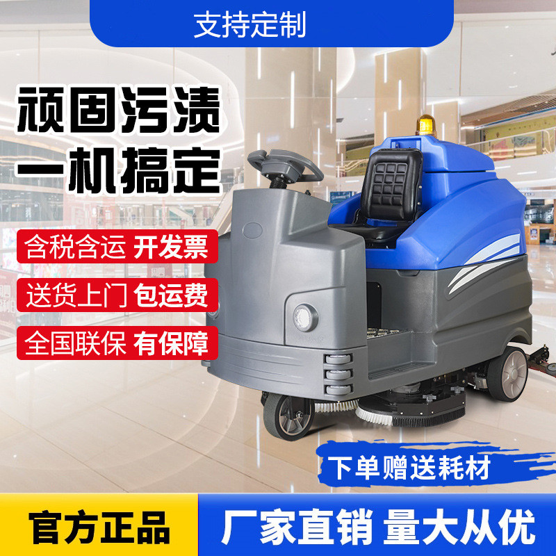 大型商用洗地机地库刷吸水吸污