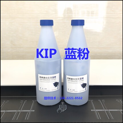 KIP蓝粉KIP3000/3100/7100/7170/7900/7970工程复印机蓝粉墨粉