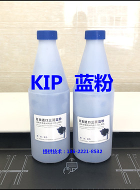 奇普KIP3000/3100/5000/7170/7100/7700/7900/7970工程机蓝粉碳粉
