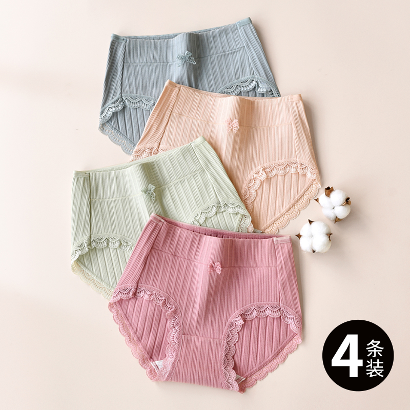 新疆棉内裤女中腰纯棉裆透气包臀