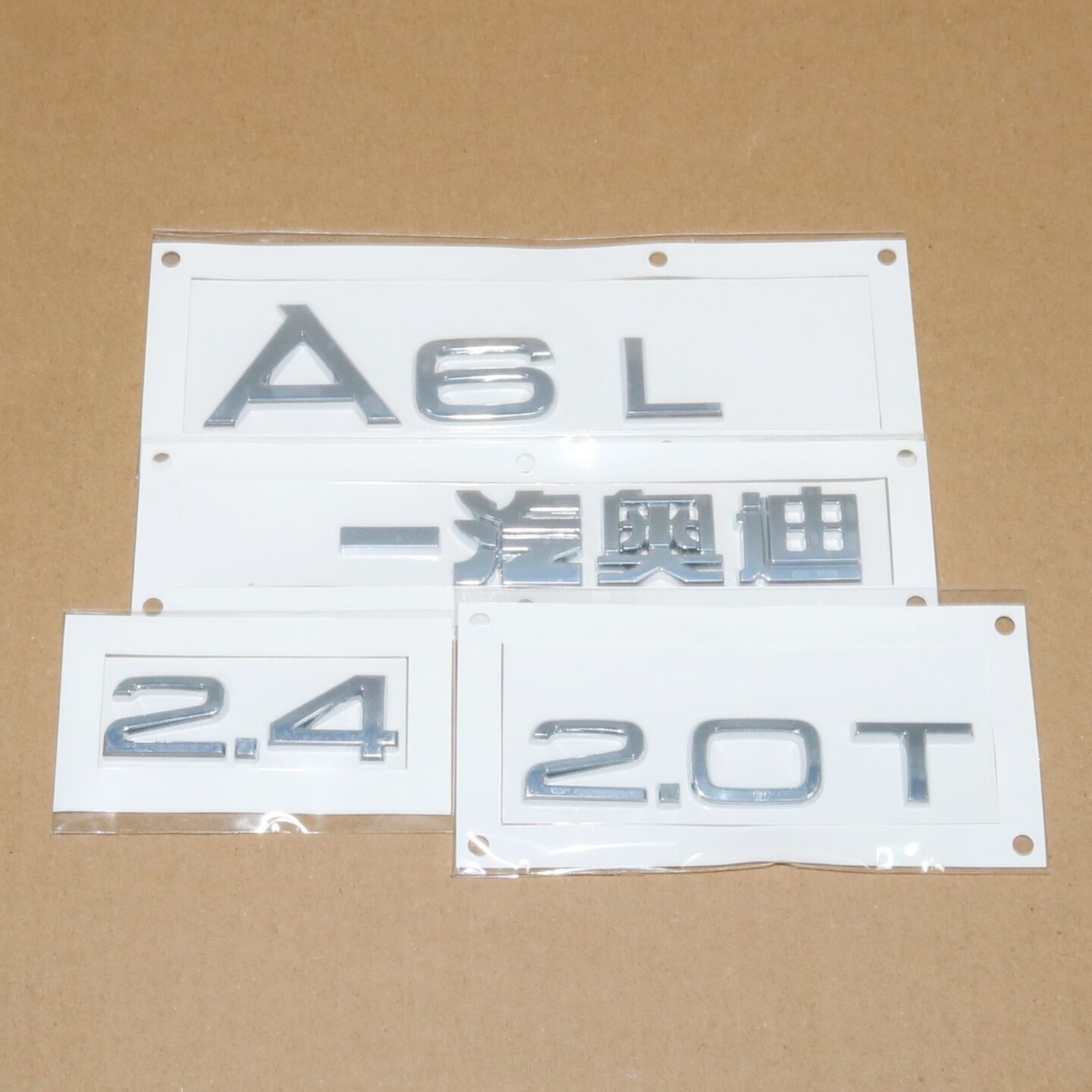 适配05至11年奥迪 A6L 后盖后备箱 一汽奥迪 字标 车标排量标标贴