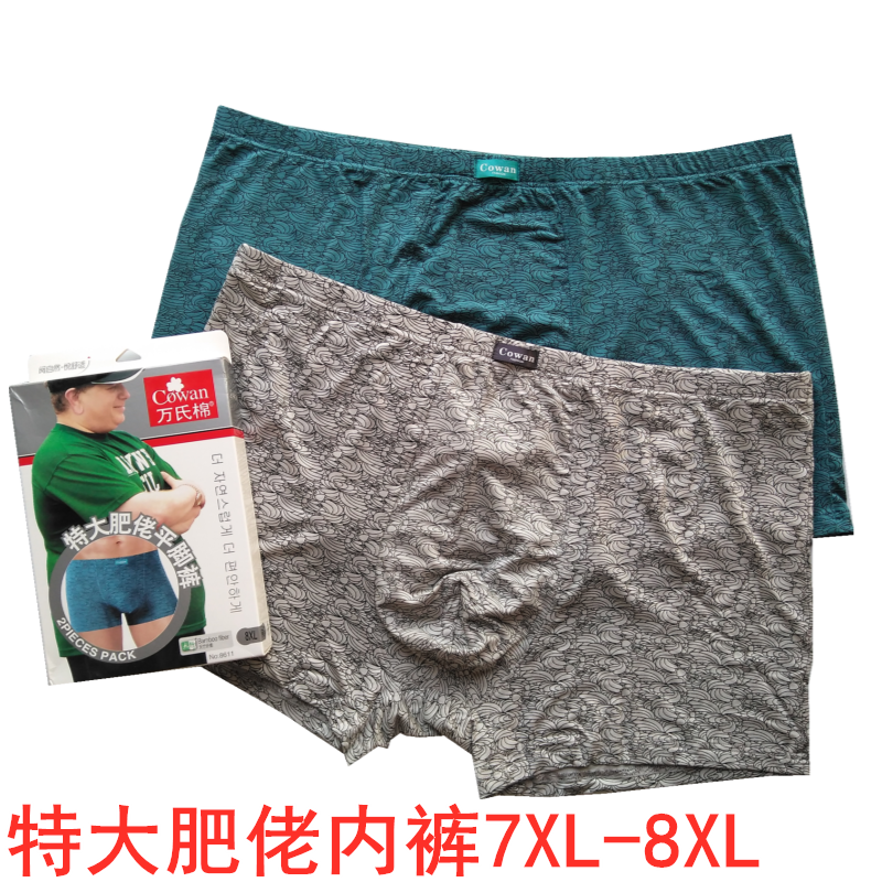 万氏棉男士平角内裤夏薄款柔软竹纤维加肥加大裤头肥佬四角裤8611,女士内衣/男士内衣/家居服,男平角内裤,淘宝优惠券,粉丝福利购,淘宝优惠卷