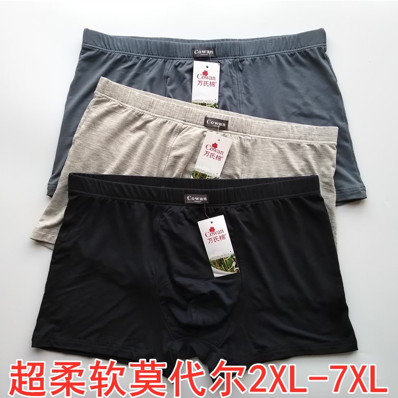 中腰平角裤万氏棉莫代尔青年