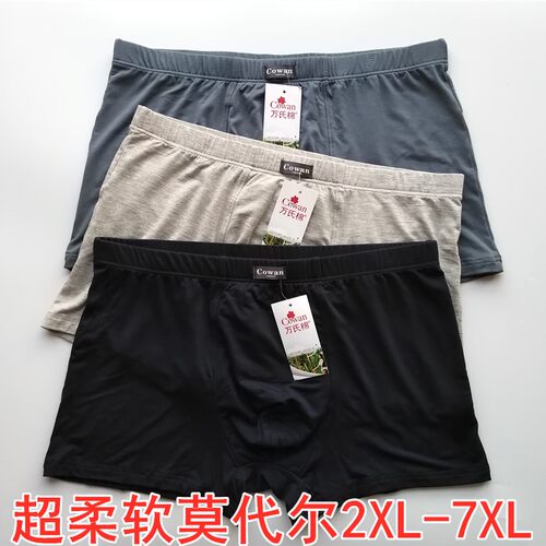 中腰平角裤万氏棉莫代尔青年