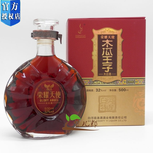 陕西安康特产 白河逸牌木瓜酒 果味酒 32°木瓜王子酒 500ml/瓶