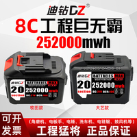 迪钻21v电动扳手电池锂电池角磨机电锯大容量牧田通用款10C锂电池
