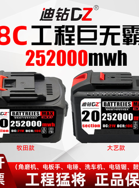 迪钻21v电动扳手电池锂电池角磨机电锯大容量牧田通用款10C锂电池