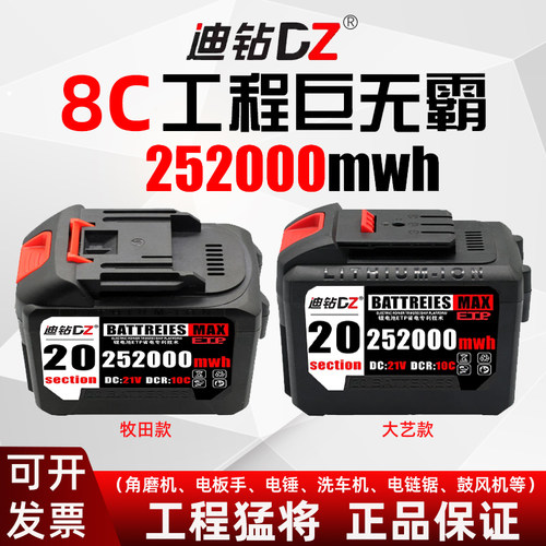 迪钻21V电动扳手锂电池